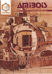 AMIBOIS - Cliquer ici pour plus d'informations